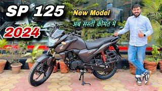 New Honda SP 125 2024 model New Price Mileage Service Full Review  New changes specs  sp 125