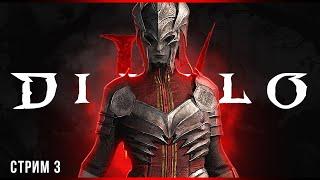 Третий и четвёртый акты  Diablo IV  Часть#3