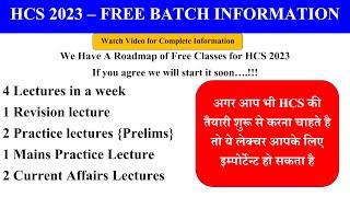 HCS 2023 free course Complete details study material details Join WhatsApp Group for free lectures