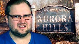 МОЯ НЕ ПОНИМАТЬ КАК ЭТО РЕШАТЬ ► Aurora Hills