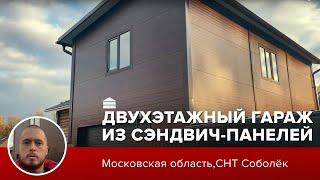 Гараж 2х этажа  стоимость