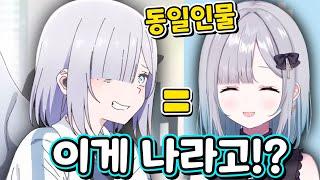 새로 나온 브이스포 공식 영상을 보는 스미레 카가 스미레  브이스포