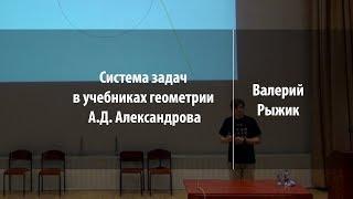 Олимпиадные задачи на уроке  Павел Чулков  Лекториум