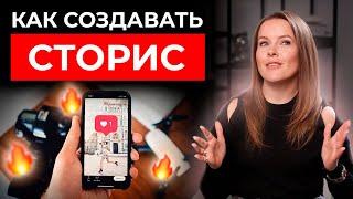 Тренды продающих Instagram stories Как сделать сторис в инстаграм 2022-2023?