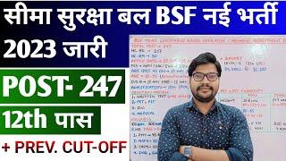 BSF Head Constable RORM Bharti 2023  Bsf Head Constable RORM Previous Year Cutoff