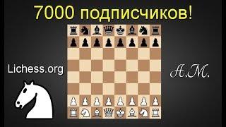 Нас 7000 Игра со зрителями ШАХМАТЫ.Андрей Микитин.