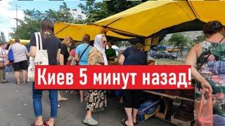 Украина Что сейчас все покупают на рынке в Киеве?