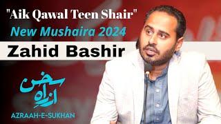 Zahid Bashir  Azrah e Sukhan Mushaira 2024   Faisalabad  Latest Urdu Poetry