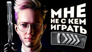 Мне не с кем играть Как найти тиммейта? Проблемы поиска тиммейтов