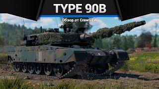 4 СЕКУНДЫ ПЕРЕЗАРЯДКИ Type 90B Fuji в War Thunder