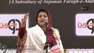 Shabina Adeeb  Bahrain  International Mushaira 2023 @UrduBahrain #shabinaadeeb #shayari