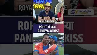 ROHIT ने किया PANDYA को KISS #rohitsharma #hardikpandya #t20worldcup