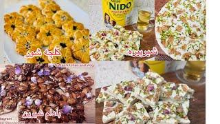 EID special sher pira  sweet almonds #salty cookies شیرپیره  خسته شیرین‌#کلچه #شور نمکی#