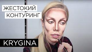 Елена Крыгина выпуск 59 Коррекция лица. часть1. Жестокий контуринг