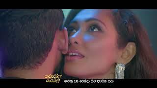 Yaaluwoda? Yaaluida? යාළුවෝද? යාළුයිද? Movie Official Trailer 2023 Movie - Starfish Neuro Studio