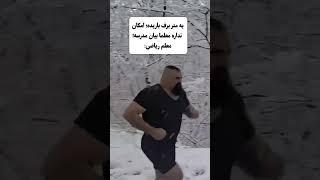 امکان نداره معلم ها بیان مدرسه #shorts