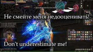 Не смейте меня недооценивать  Dont underestimate me Lineage 2 Prelude of War AirinBlackbird.