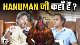 हनुमान जी और 7 चिरंजीवी कहाँ हैं ? ft. Akshat Gupta  TRP  @rjraunac