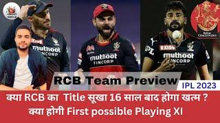 IPL 2023Royal Challengers Banglore Team Previewक्या होगी RCB की Best Playing 11RCB Squad Analysis