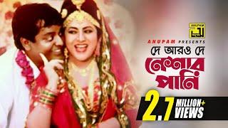 De Aro De  দে আরো দে  Dipjol & Babita  Runa Laila  Dhor