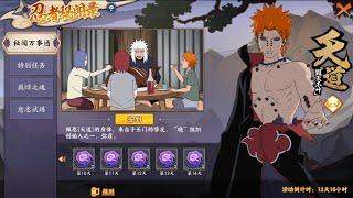 Naruto Online Mobile -  Обзор ивентов 18.02.2к23