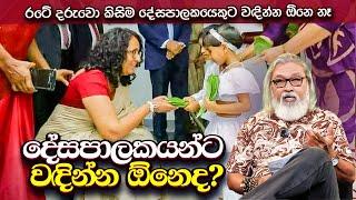  දෙමාපියො  ගුරුවරු  පුජ්‍ය පූජක පිදුම අපේ සංස්කෘතික වටිනාකමක්...