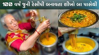 બા એ બનાવ્યુ લાઈવ સેવનું શાક  Live Sev  Gathiyanu  Shaak