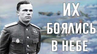 Их боялись в небе Лучшие лётчики-асы Второй мировой войны