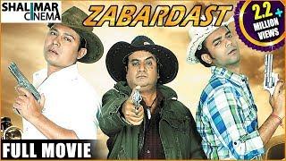 Zabardast Full Length Hyderabadi Movie  Akbar Bin Tabir  Mast Ali Adnan Sajid Khan