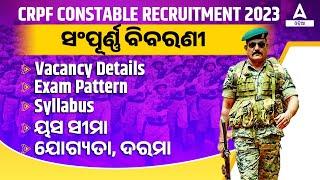 CRPF Tradesman Vacancy 2023  9212 + Post  CRPF Age Limit Eligibility Syllabus Exam Pattern