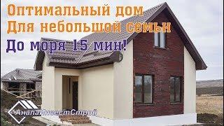 Продажа газифицированного дома 65 м2 в Гостагаевской от затройщика