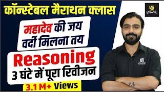 Reasoning In One Shot  एक क्लास में रीज़निंग का निपटारा  All Competitive Exam  By Akshay Sir