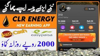 CLR Energy Earning App  New Pkr Earning App  Real or Fake  Make Money Online