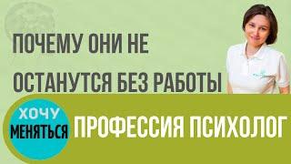 КАК СТАТЬ ПСИХОЛОГОМ. Где учиться кто не может быть психологом.