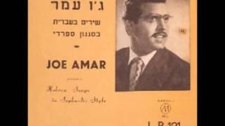 גו עמר -  ישמח משה -  שירים בעברית בסגנון ספרדי
