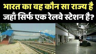 Which state of India has only one railway station?