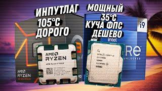 AMD Ryzen - плохие процессоры? Правду ли говорят блогеры про AMD Ryzen и процессоры Intel?