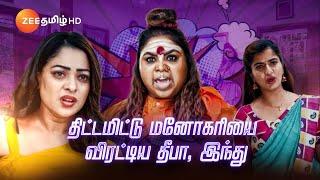 Ninaithen Vandhaiநினைத்தேன் வந்தாய்  Mon-Sat 6 PM  30 Sep 24  Promo  Zee Tamil