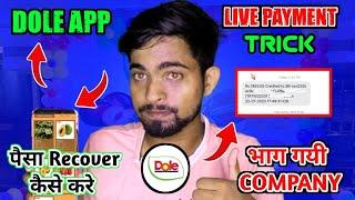 Dole App real or Fake  Dole Earning app  Dole app new update  Dole App full review in Hindi
