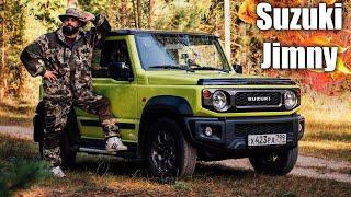 ГЛАВНЫЙ КОНКУРЕНТ НИВЫ Suzuki Jimny