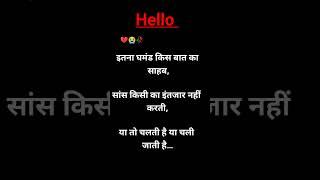 #sad shayari #shayari #short #viral