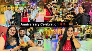इस तरह मनाई हमने शादी की सालगिरह   Anniversary Celebration  Pinki Choudhary Vlogs