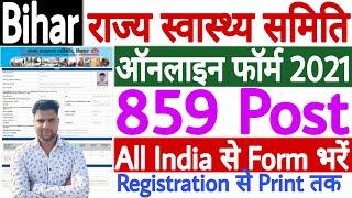 Bihar SHSB CHO Online Form 2021 Kaise Bhare  How to Fill Bihar CHO Online Form 2021 - अभी देखें