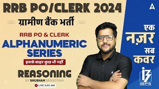 IBPS RRB PO & Clerk 2024  RRB PO Alphanumeric Series  Reasoning By Shubham Srivastava