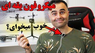 میکروفون یقه ای بویا برای موبایل BOYA BY-M1DM Microphone