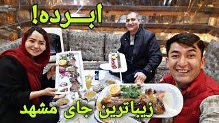 رستورانت کوروش در بهترین مکان مشهد، خوشمزه‌ترین غذا با یک دوست نازنین ایرانی
