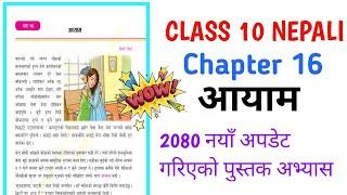 Class 10 Nepali lesson 16 exercise  आयाम   Nepali guide class 10 2080