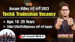 Assam Rifles New Vacancy 2023  Assam Rifles Technical & Tradesman Recruitment 2023  Indian Army