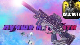 Топ сборка PDW-57 в Call of Duty mobile