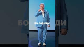 Не слухайте диванних критиків а дійте #poplavskiy #мотивація #успіх